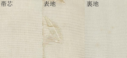 平和屋着物＊夏物　六通柄袋帯　花丸文　金糸　正絹　逸品　CABK1701tx