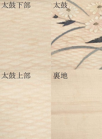 平和屋着物＊夏物　太鼓柄袋帯　すくい織　枝菊文　正絹　逸品　CABK1708tx