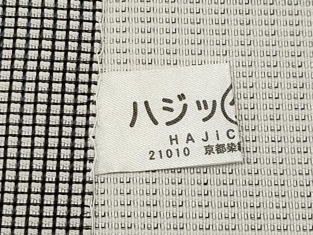 平和屋着物＊夏物　八寸名古屋帯　霞文　正絹　逸品　未使用　CABK1711tx
