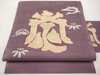 平和屋着物＊夏物　八寸名古屋帯　絽綴れ　飛鶴笹松文　金銀糸　正絹　逸品　CABK1742tx