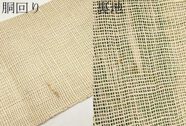 平和屋着物＊夏物　八寸名古屋帯　間道　正絹　逸品　CABK1753tx