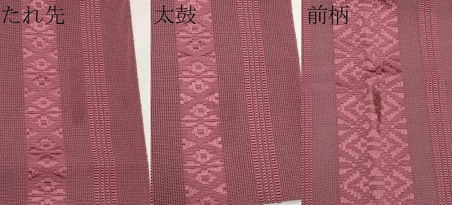 平和屋着物＊夏物　八寸名古屋帯　博多織　紗献上　浅蘇芳色　CABK1772tx