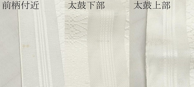 平和屋着物＊夏物　八寸名古屋帯　博多織　紗献上　白地　CABK1779tx