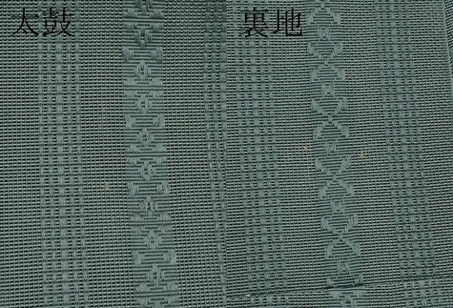 平和屋着物＊夏物　八寸名古屋帯　博多織　紗献上　革色　CABK1786tx
