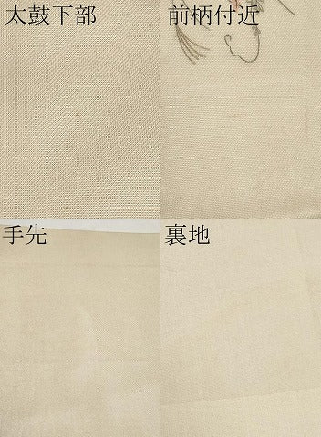 平和屋着物＊夏物　太鼓柄袋帯　総刺繍　草花文　金銀糸　正絹　逸品　CABK1800tx