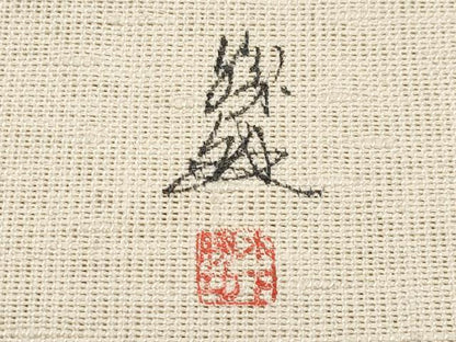 平和屋着物＊夏物　英王室献上友禅作家　木下勝功　八寸名古屋帯　孔雀更紗花文　正絹　逸品　CABK1806tx