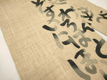 平和屋着物＊夏物　九寸名古屋帯　型染　いろは歌　麻　逸品　CABK1827tx