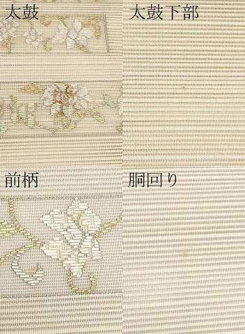 平和屋着物＊夏物　八寸名古屋帯　絽綴れ　更紗花唐草文　金糸　正絹　逸品　CABK1834tx