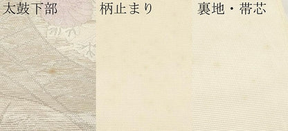 平和屋着物＊夏物　六通柄袋帯　花丸文　金銀糸　正絹　逸品　CABK1854tx
