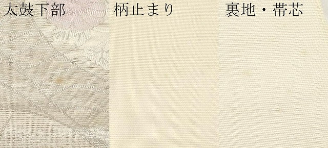 平和屋着物＊夏物　六通柄袋帯　花丸文　金銀糸　正絹　逸品　CABK1854tx
