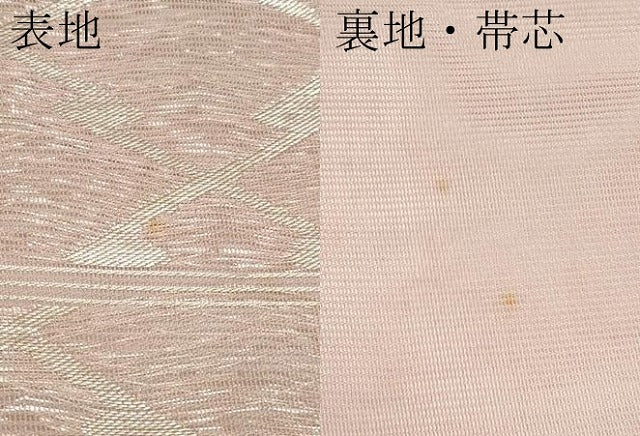 平和屋着物＊夏物　六通柄袋帯　辻が花　銀糸　正絹　逸品　CABK1860tx