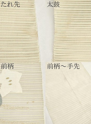 平和屋着物＊夏物　八寸名古屋帯　絽綴れ　流水草花文　金糸　正絹　逸品　CABK1882tx