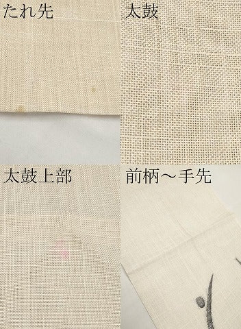 平和屋着物＊夏物　八寸名古屋帯　トンボ　CABK1883tx