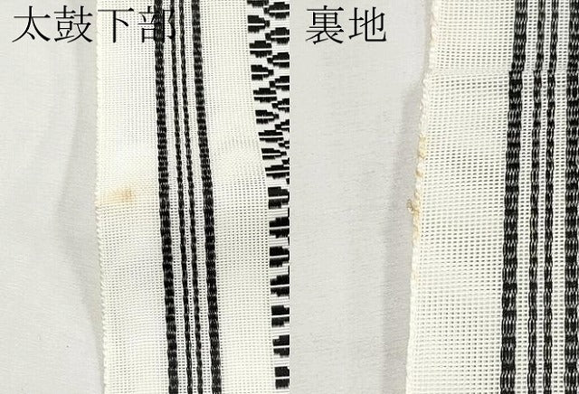 平和屋着物＊夏物　八寸名古屋帯　博多織　紗献上　未使用　CABK1887tx