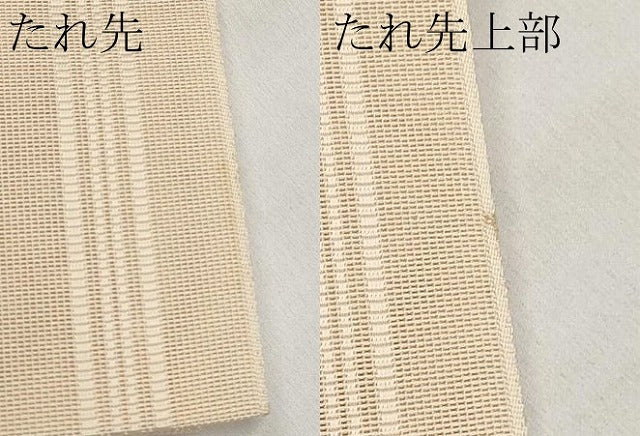平和屋着物＊夏物　本場筑前博多織　八寸名古屋帯　紗献上　肌色　正絹　逸品　CABK1893tx