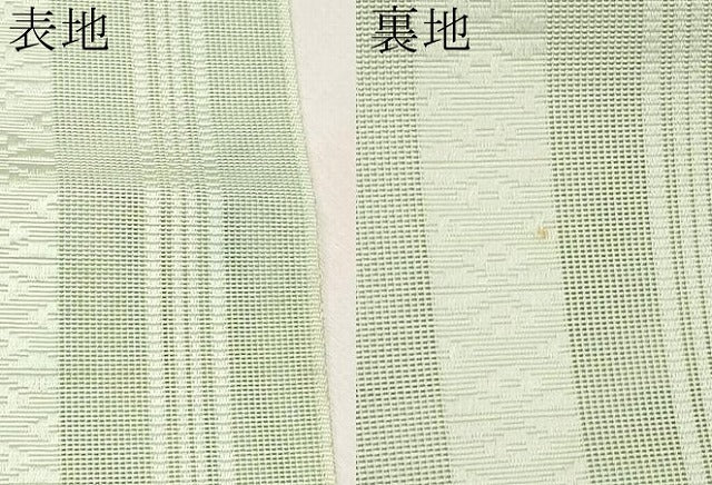 平和屋着物＊夏物　本場筑前博多織　八寸名古屋帯　紗献上　白緑色　正絹　逸品　CABK1894tx