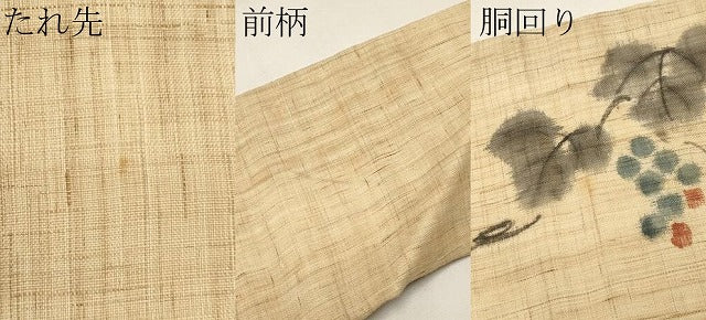 平和屋着物＊夏物　九寸名古屋帯　手描き　葡萄蔦の葉文　麻　逸品　CABK1908tx