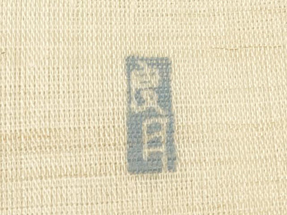 平和屋着物＊夏物　九寸名古屋帯　作家物　手描き　草花文　麻　逸品　CABK1909tx