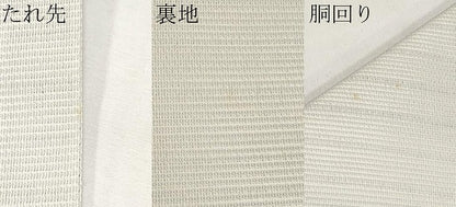 平和屋着物＊夏物　九寸名古屋帯　型染　切嵌　草花文　正絹　逸品　CABK1914tx