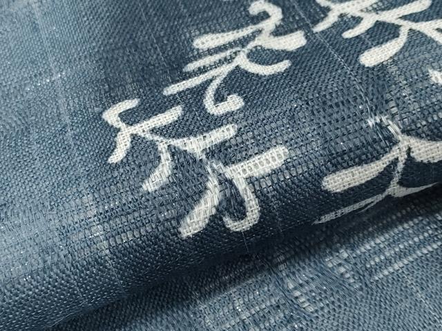平和屋着物＊夏物　九寸名古屋帯　花倉織　唐草文　銀通し地　麻　逸品　CABK1932tx