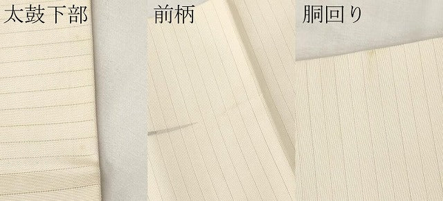 平和屋着物＊夏物　絽塩瀬　九寸名古屋帯　ろうけつ染　草花文　正絹　逸品　CABK1943tx