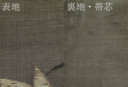 平和屋着物＊夏物　九寸名古屋帯　楓文　黒地　金糸　正絹　逸品　CABK1978tx