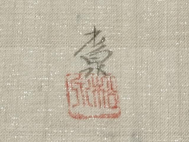 平和屋着物＊夏物　九寸名古屋帯　作家物　手描き　紬地　杜若　銀通し地　正絹　逸品　CABK1983tx
