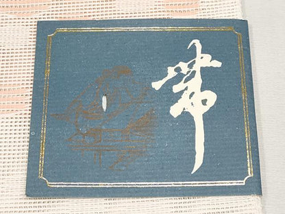 平和屋着物＊夏物　八寸名古屋帯　水玉　未使用　CABK1985tx