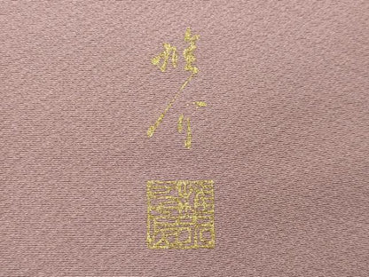 平和屋着物●京の匠日展作家　丹下雄介　訪問着　刺繍　正倉院花唐草文　金彩　正絹　逸品　CABK2018gh