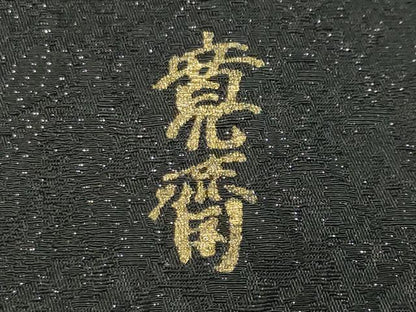 平和屋着物●世界的ファッションデザイナー山本寛斎kansaiブランド振袖刺繍簪花文黒地金彩銀通し地京都きもの友禅扱い正絹逸品CABK2019gh