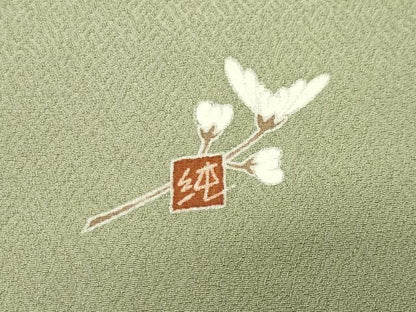 平和屋着物●訪問着　作家物　駒刺繍　菱草花文　暈し染め　金彩　正絹　逸品　CABK2056gh