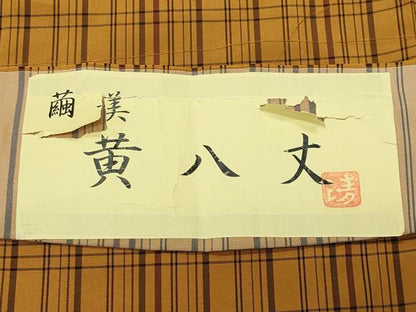 平和屋着物●黄八丈　紬　平織　繭美　格子柄　証紙付き　正絹　逸品　CABK2064gh