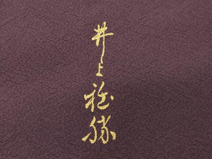 平和屋着物●上質な色無地　作家物　似せ紫色　正絹　逸品　未使用　CABK2075gh