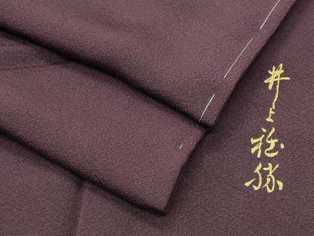 平和屋着物●上質な色無地　作家物　似せ紫色　正絹　逸品　未使用　CABK2075gh