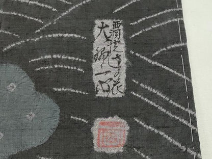 平和屋着物●西洞院辻が花　大脇一心　訪問着　紬地　絞り　正絹　逸品　CABK2096gh