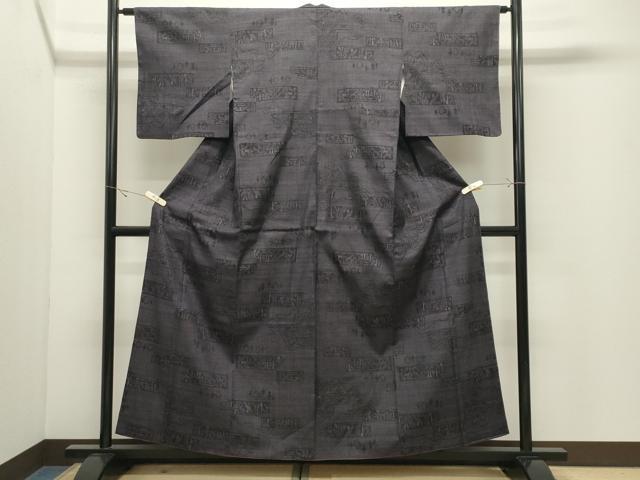 平和屋着物●本場結城紬　重要無形文化財　100亀甲　抽象文様　西武百貨店扱い　正絹　逸品　CABK2124gh