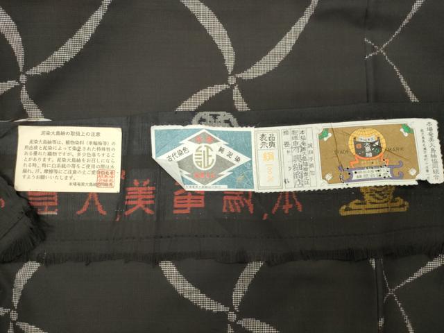平和屋着物●本場大島紬　9マルキ　泥染め　舞花文　興紬商店謹製　証紙付き　正絹　逸品　CABK2151gh