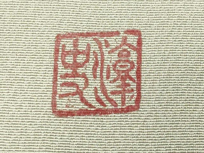 平和屋着物●染色作家　小倉淳史　訪問着　辻が花　絞り　暈し染め　ロング丈　正絹　逸品　CABK2157gh