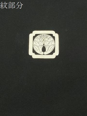 平和屋着物●男性　黒紋付　正絹　逸品　CABK2161gh