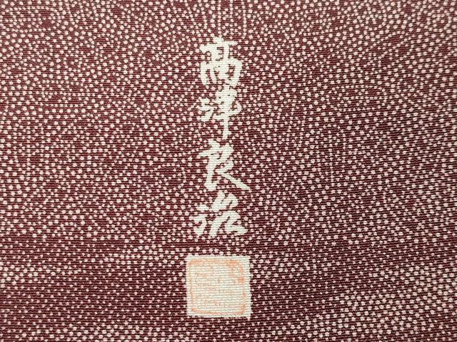 平和屋着物●小紋師　高津良治　江戸小紋　百柄　正絹　逸品　CABK2169gh