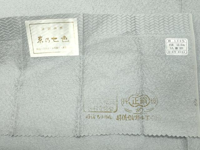 平和屋着物●上質な色無地　紋意匠　月白色　反端付き　正絹　逸品　未使用　CABK2177gh