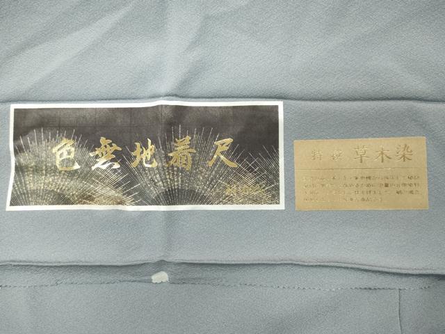 平和屋着物●上質な色無地　草木染　千草鼠色　反端付き　ロング丈　正絹　逸品　未使用　CABK2180gh