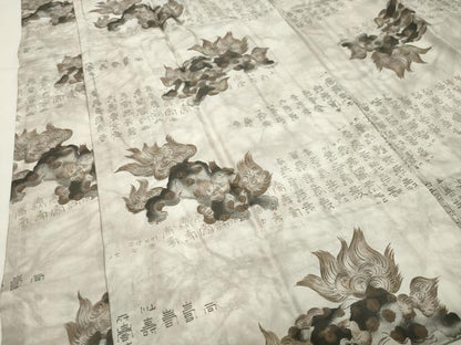平和屋着物●男性　長襦袢　無双仕立て　狛犬　正絹　逸品　CABK2246gh
