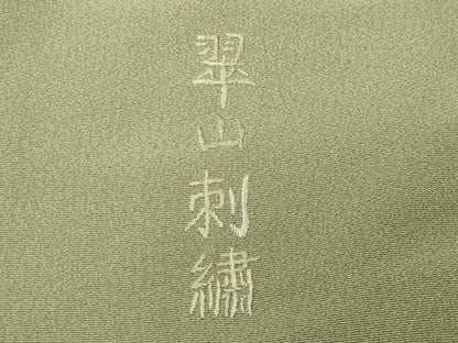 平和屋着物●色留訪問着　翠山刺繍　花車文　暈し染め　金糸　正絹　逸品　CABK2258gh