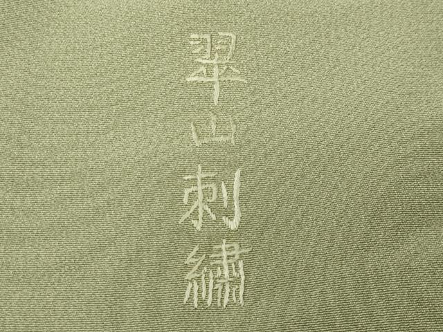 平和屋着物●色留訪問着　翠山刺繍　花車文　暈し染め　金糸　正絹　逸品　CABK2258gh