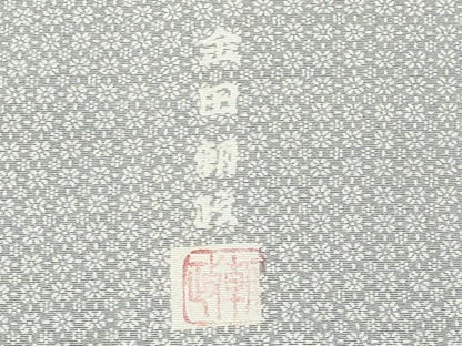 平和屋着物●上質な小紋　金田郎政　舞花文　正絹　逸品　未使用　CABK2262gh