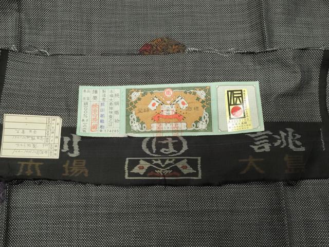 平和屋着物●本場大島紬　9マルキ　花丸文　浜田絹織物謹製　証紙付き　正絹　逸品　CABK2271gh