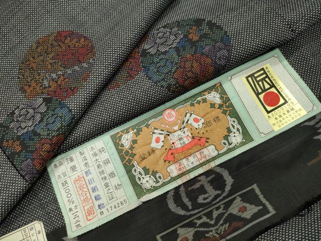 平和屋着物●本場大島紬　9マルキ　花丸文　浜田絹織物謹製　証紙付き　正絹　逸品　CABK2271gh