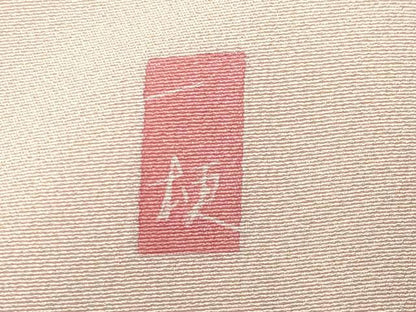 平和屋着物●訪問着　友禅　作家物　花籠文　暈し染め　正絹　逸品　未使用　CABK2288gh