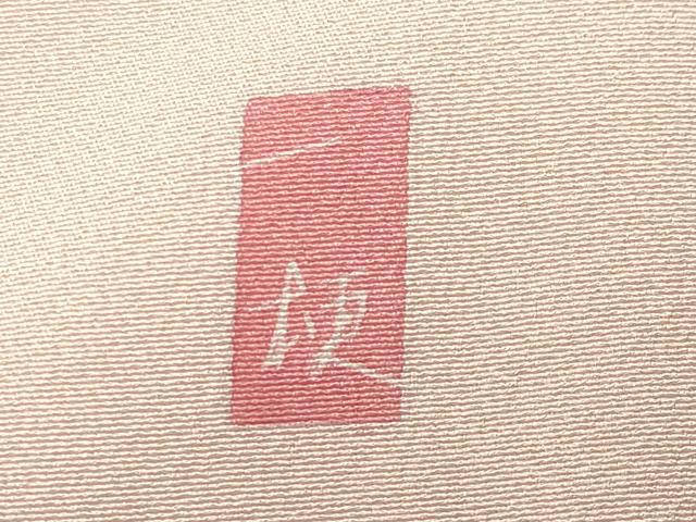平和屋着物●訪問着　友禅　作家物　花籠文　暈し染め　正絹　逸品　未使用　CABK2288gh